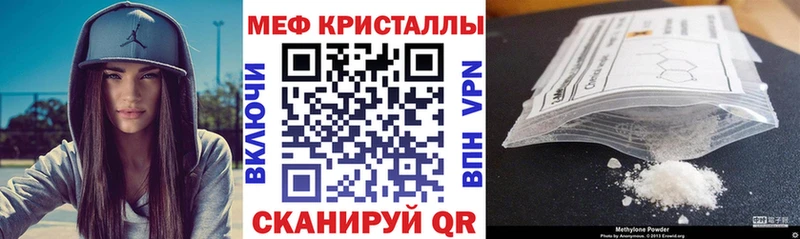 МЯУ-МЯУ VHQ  купить наркоту  Александровск 